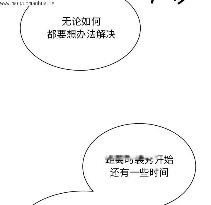 韩国漫画我的完美谬思韩漫_我的完美谬思-第47话在线免费阅读-韩国漫画-第67张图片