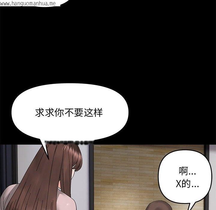 韩国漫画邻居跑路中韩漫_邻居跑路中-第10话在线免费阅读-韩国漫画-第52张图片