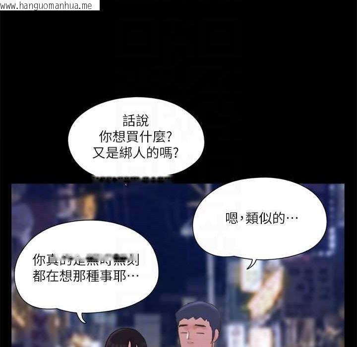 韩国漫画协议换爱(无码版)韩漫_协议换爱(无码版)-第64话-四人同居在线免费阅读-韩国漫画-第64张图片