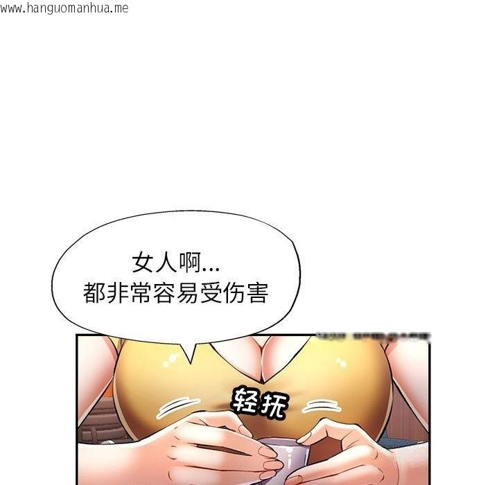 韩国漫画可以爱你吗韩漫_可以爱你吗-第21话在线免费阅读-韩国漫画-第95张图片