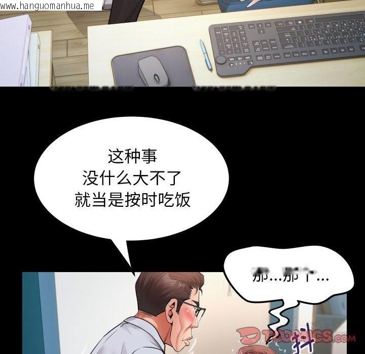 韩国漫画私密的牵绊韩漫_私密的牵绊-第23话在线免费阅读-韩国漫画-第38张图片