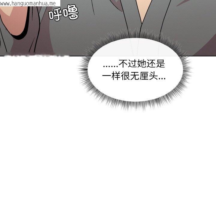 韩国漫画和美女上司玩游戏韩漫_和美女上司玩游戏-第20话在线免费阅读-韩国漫画-第107张图片