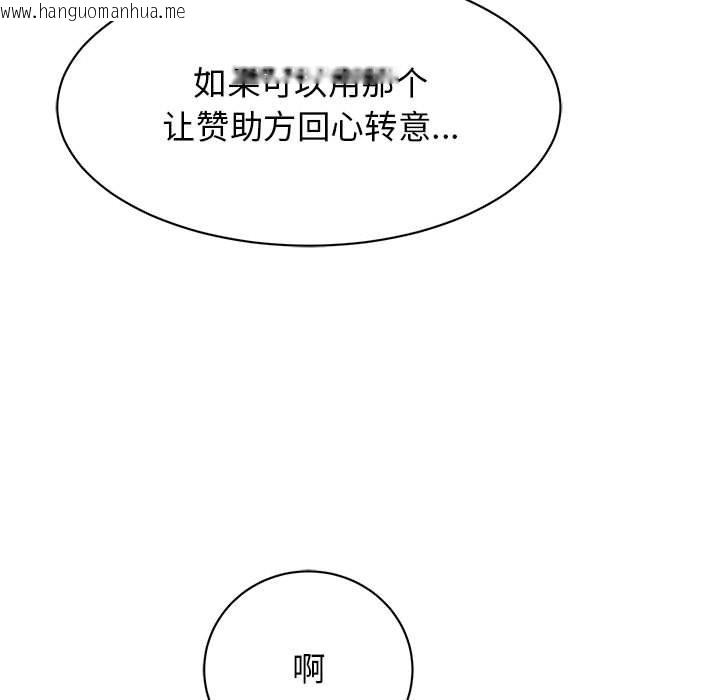 韩国漫画我的完美谬思韩漫_我的完美谬思-第47话在线免费阅读-韩国漫画-第71张图片