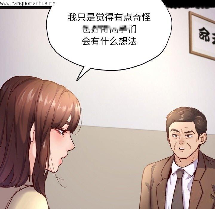 韩国漫画在学校达咩！/学校母汤黑白来！韩漫_在学校达咩！/学校母汤黑白来！-第33话在线免费阅读-韩国漫画-第94张图片