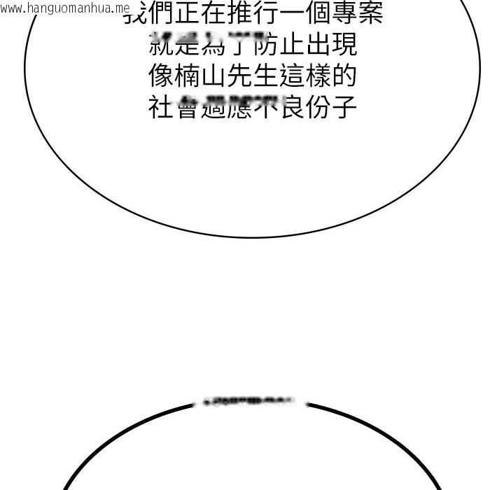 韩国漫画税金女友韩漫_税金女友-第1话-被女上司霸凌而逃离公司在线免费阅读-韩国漫画-第162张图片