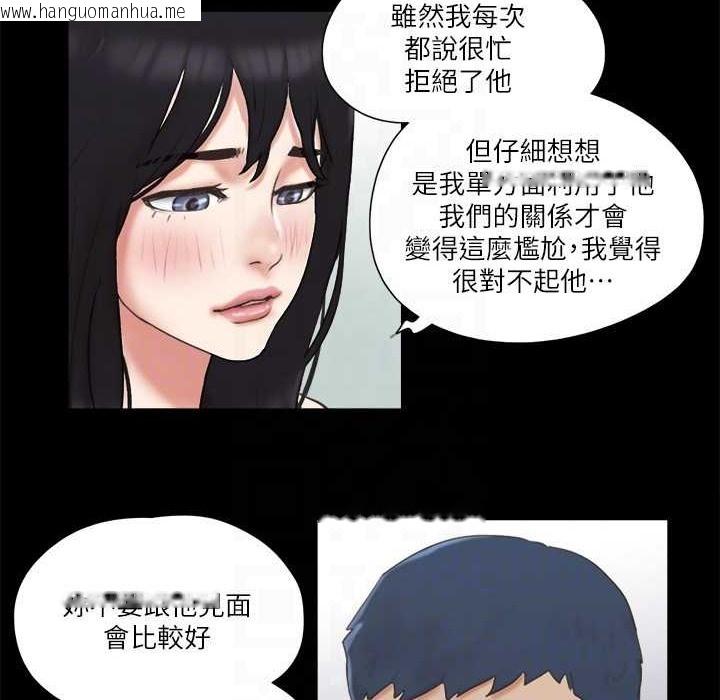 韩国漫画协议换爱(无码版)韩漫_协议换爱(无码版)-第64话-四人同居在线免费阅读-韩国漫画-第22张图片