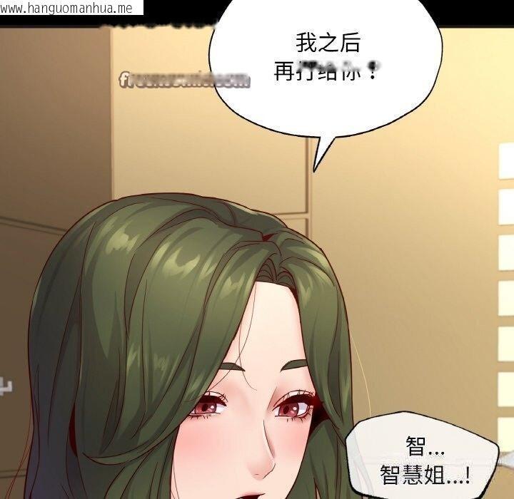 韩国漫画在学校达咩！/学校母汤黑白来！韩漫_在学校达咩！/学校母汤黑白来！-第33话在线免费阅读-韩国漫画-第42张图片