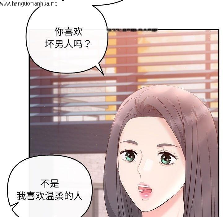 韩国漫画协议关系韩漫_协议关系-第18话在线免费阅读-韩国漫画-第124张图片