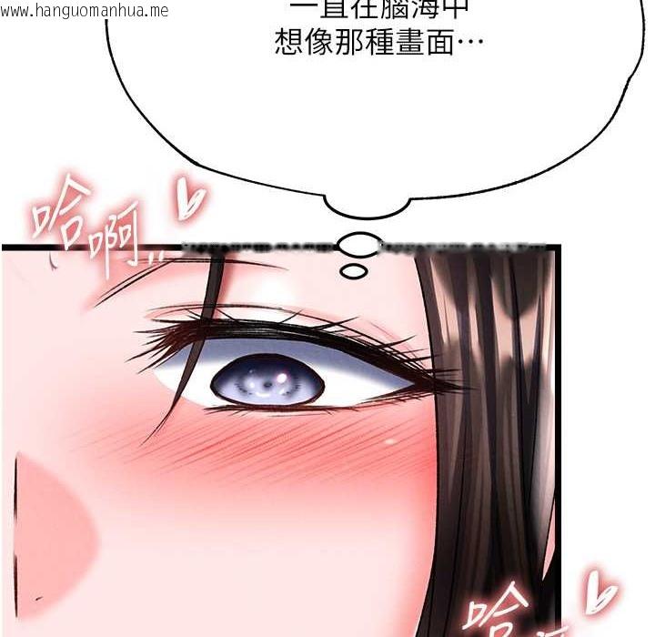 韩国漫画色雕英雄传：一捅天下韩漫_色雕英雄传：一捅天下-第54话-与姑姑重温旧梦在线免费阅读-韩国漫画-第152张图片