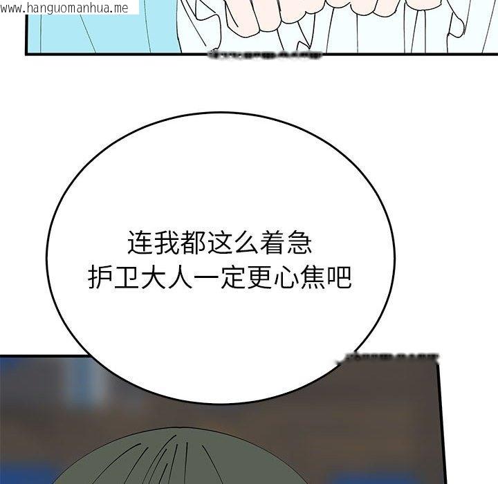 韩国漫画毒酒韩漫_毒酒-第34话在线免费阅读-韩国漫画-第19张图片