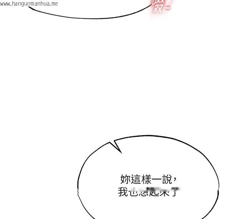 韩国漫画色雕英雄传：一捅天下韩漫_色雕英雄传：一捅天下-第54话-与姑姑重温旧梦在线免费阅读-韩国漫画-第62张图片