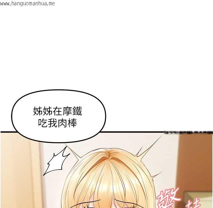 韩国漫画偏偏欲到妳韩漫_偏偏欲到妳-第12话-渴望被疼爱的湿滑蜜穴在线免费阅读-韩国漫画-第55张图片