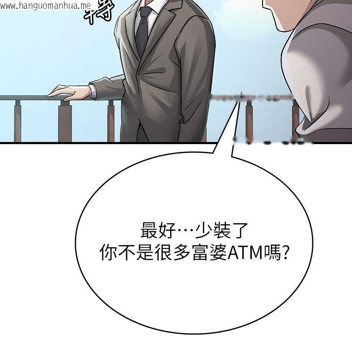 韩国漫画税金女友韩漫_税金女友-第1话-被女上司霸凌而逃离公司在线免费阅读-韩国漫画-第62张图片