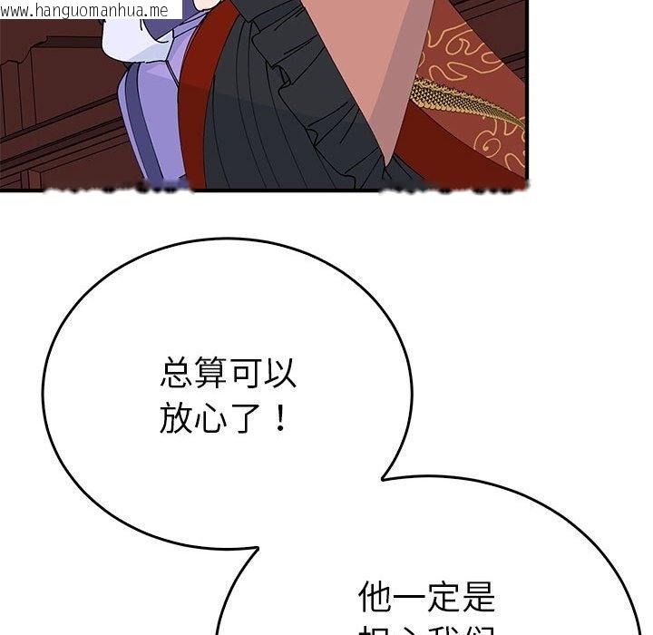 韩国漫画毒酒韩漫_毒酒-第34话在线免费阅读-韩国漫画-第79张图片