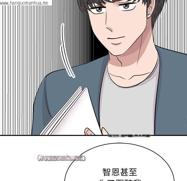 韩国漫画我的完美谬思韩漫_我的完美谬思-第47话在线免费阅读-韩国漫画-第63张图片