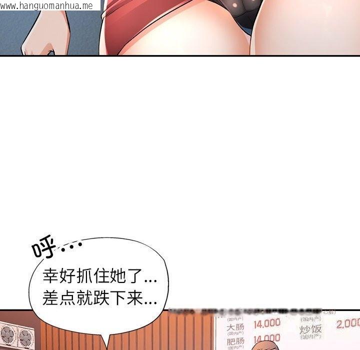 韩国漫画可以爱你吗韩漫_可以爱你吗-第21话在线免费阅读-韩国漫画-第101张图片