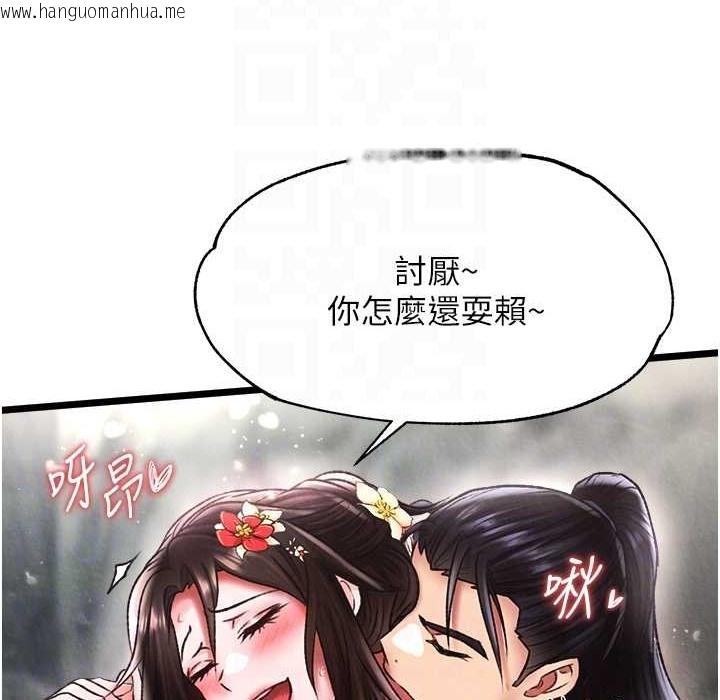 韩国漫画色雕英雄传：一捅天下韩漫_色雕英雄传：一捅天下-第54话-与姑姑重温旧梦在线免费阅读-韩国漫画-第128张图片