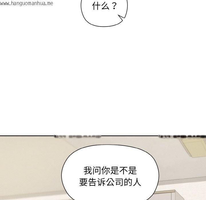 韩国漫画和美女上司玩游戏韩漫_和美女上司玩游戏-第20话在线免费阅读-韩国漫画-第134张图片