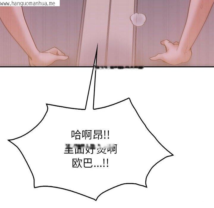 韩国漫画回不去的婚姻韩漫_回不去的婚姻-第31话在线免费阅读-韩国漫画-第113张图片