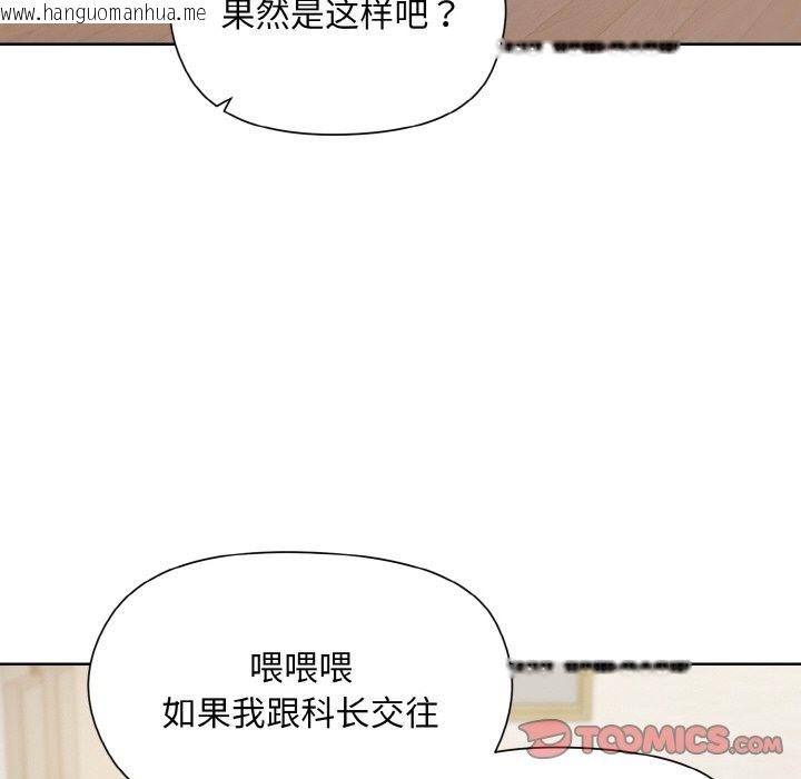 韩国漫画和美女上司玩游戏韩漫_和美女上司玩游戏-第20话在线免费阅读-韩国漫画-第129张图片