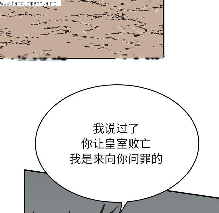 韩国漫画毒酒韩漫_毒酒-第34话在线免费阅读-韩国漫画-第110张图片