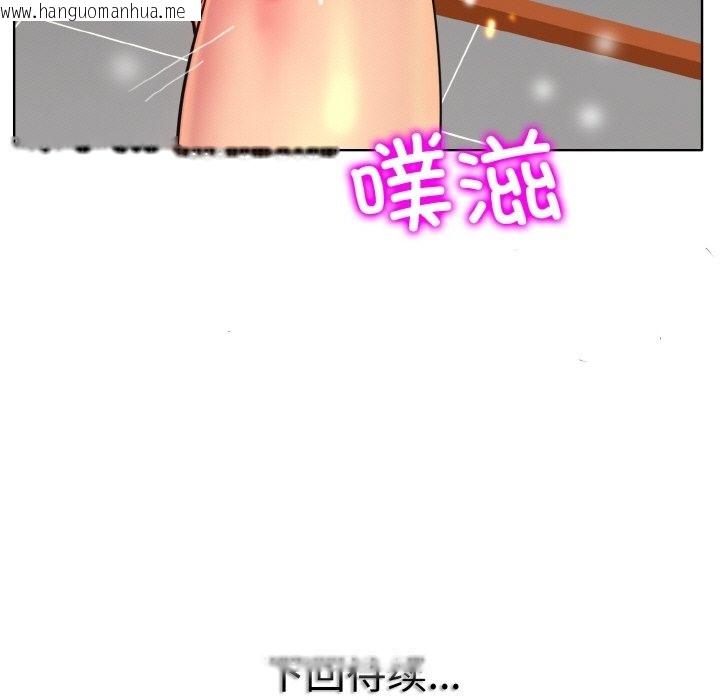 韩国漫画一杆入洞/一杆进洞韩漫_一杆入洞/一杆进洞-第37话在线免费阅读-韩国漫画-第119张图片