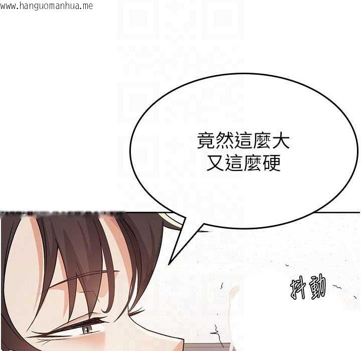 韩国漫画税金女友韩漫_税金女友-第2话-用税金帮你找理想对象在线免费阅读-韩国漫画-第45张图片