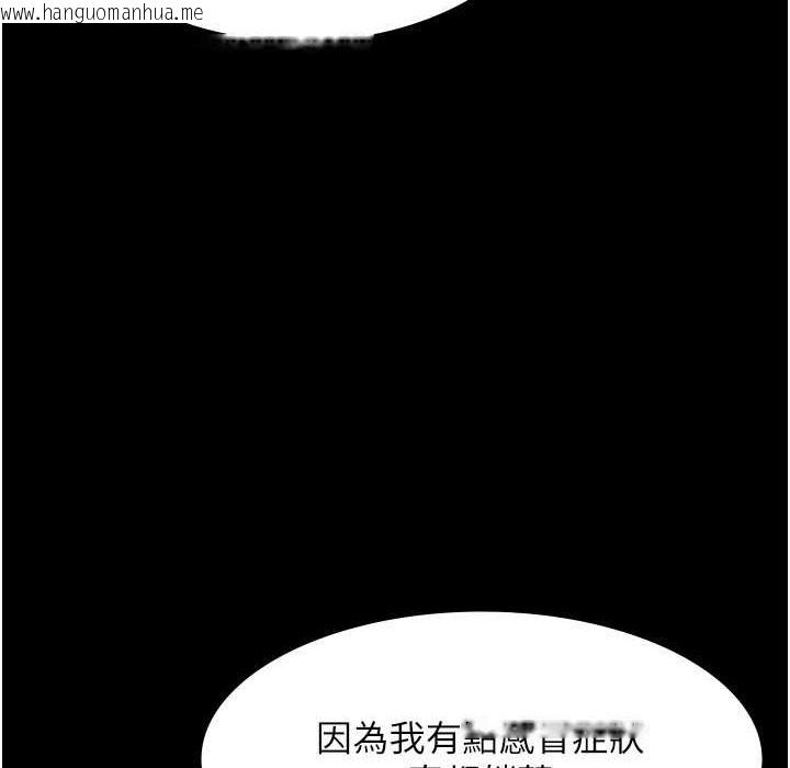 韩国漫画老板娘的诱惑韩漫_老板娘的诱惑-第22话-穿战袍勾引人的老板娘在线免费阅读-韩国漫画-第118张图片