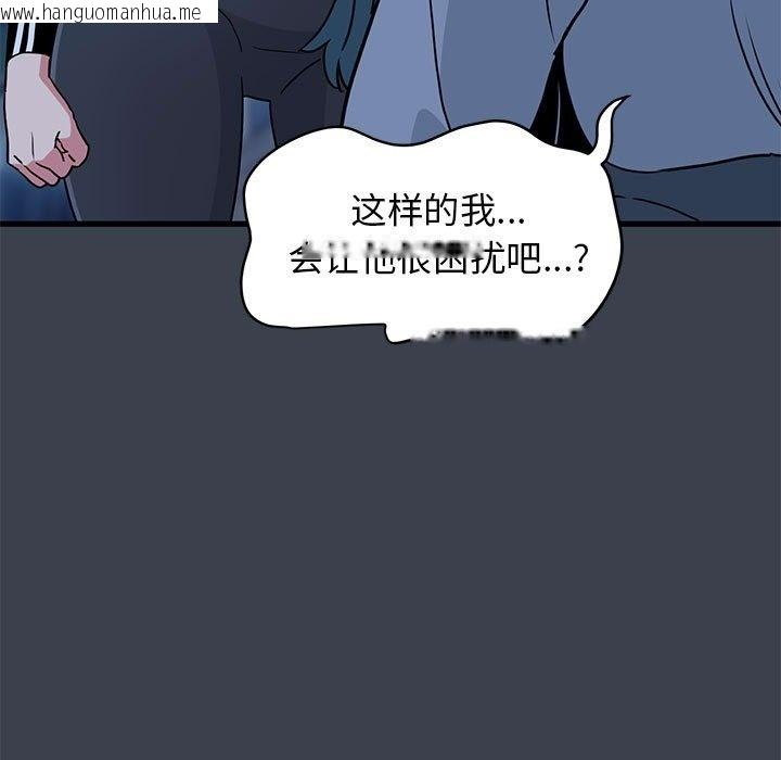 韩国漫画发小碰不得/强制催眠韩漫_发小碰不得/强制催眠-第36话在线免费阅读-韩国漫画-第97张图片