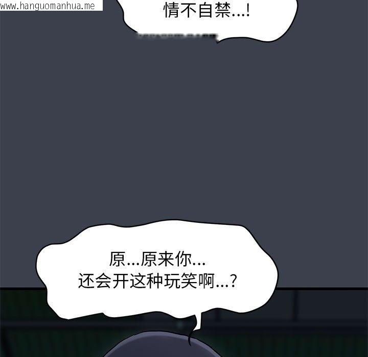 韩国漫画发小碰不得/强制催眠韩漫_发小碰不得/强制催眠-第36话在线免费阅读-韩国漫画-第71张图片