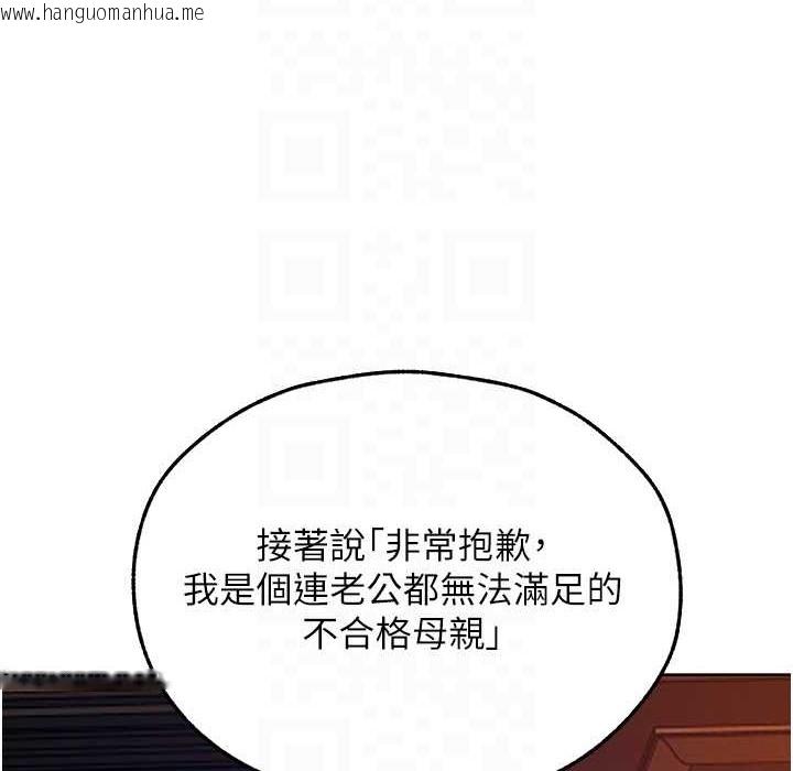 韩国漫画人妻猎人韩漫_人妻猎人-第67话-老公，想看我被蹂躏吗?在线免费阅读-韩国漫画-第114张图片