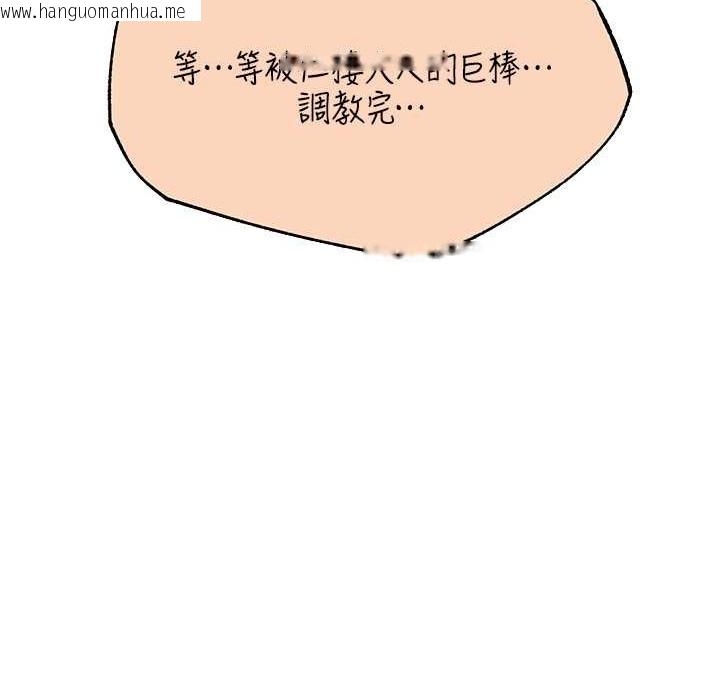 韩国漫画人妻猎人韩漫_人妻猎人-第67话-老公，想看我被蹂躏吗?在线免费阅读-韩国漫画-第120张图片