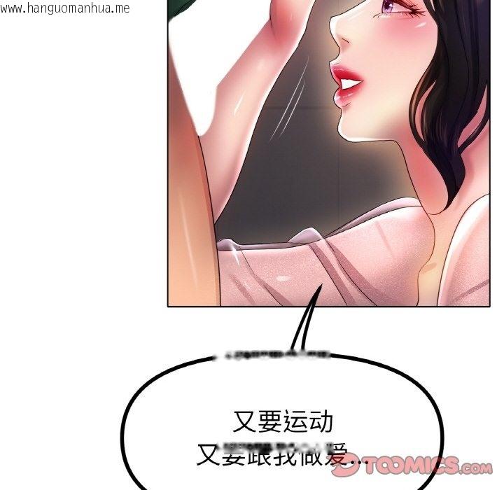 韩国漫画冰上之爱/冰上恋人韩漫_冰上之爱/冰上恋人-第41话在线免费阅读-韩国漫画-第75张图片