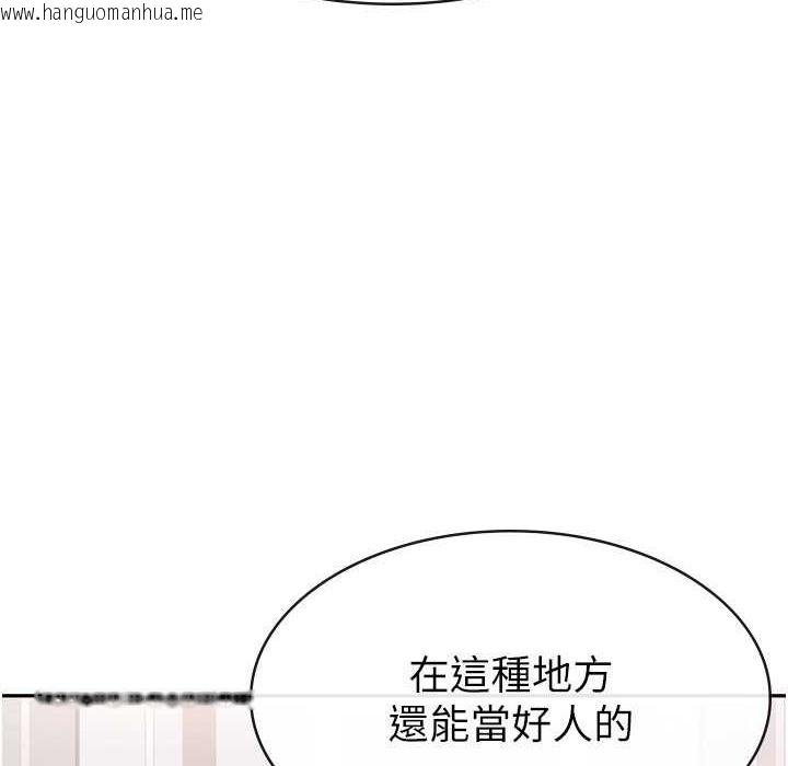 韩国漫画税金女友韩漫_税金女友-第6话-清纯前辈不为人知的一面在线免费阅读-韩国漫画-第94张图片