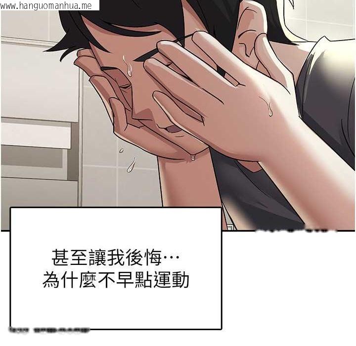 韩国漫画税金女友韩漫_税金女友-第4话-竟然在这种地方硬了?在线免费阅读-韩国漫画-第106张图片