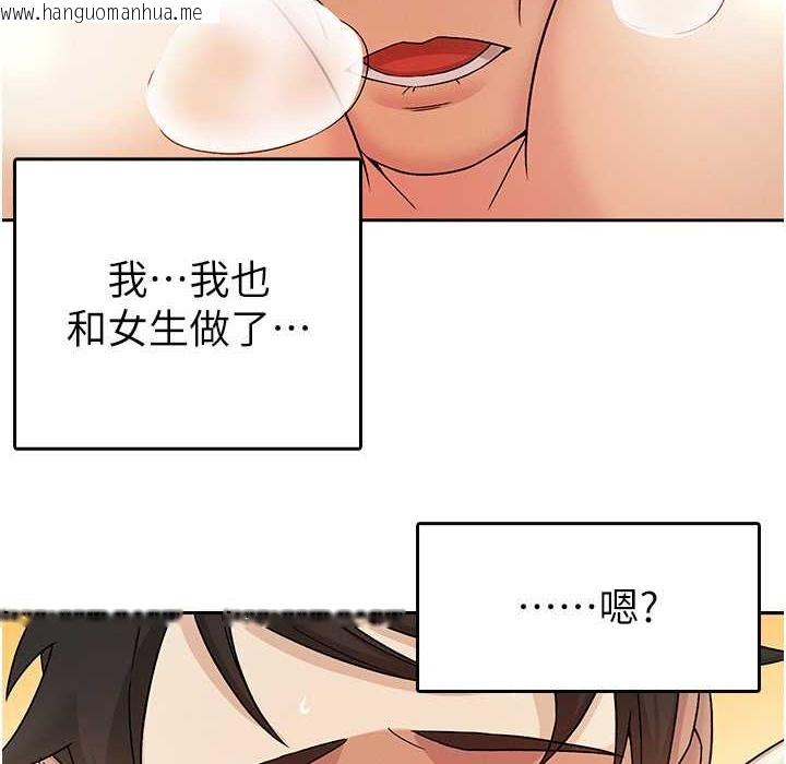 韩国漫画税金女友韩漫_税金女友-第3话-尽情抽插我在线免费阅读-韩国漫画-第113张图片