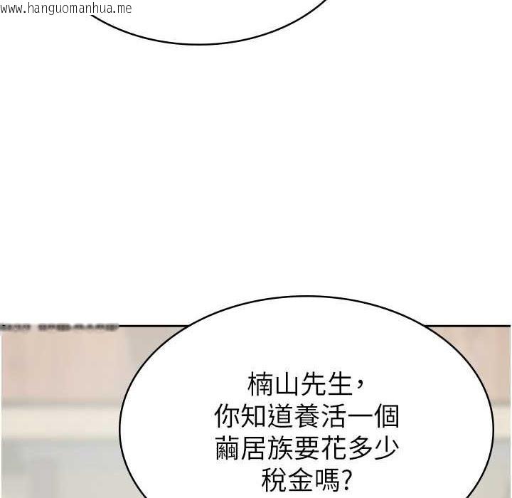 韩国漫画税金女友韩漫_税金女友-第4话-竟然在这种地方硬了?在线免费阅读-韩国漫画-第72张图片