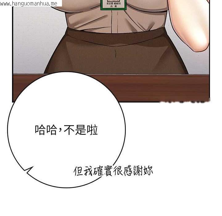 韩国漫画税金女友韩漫_税金女友-第5话-一天到底要喷几发在线免费阅读-韩国漫画-第39张图片