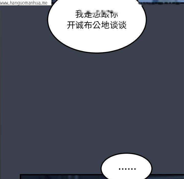 韩国漫画发小碰不得/强制催眠韩漫_发小碰不得/强制催眠-第36话在线免费阅读-韩国漫画-第37张图片