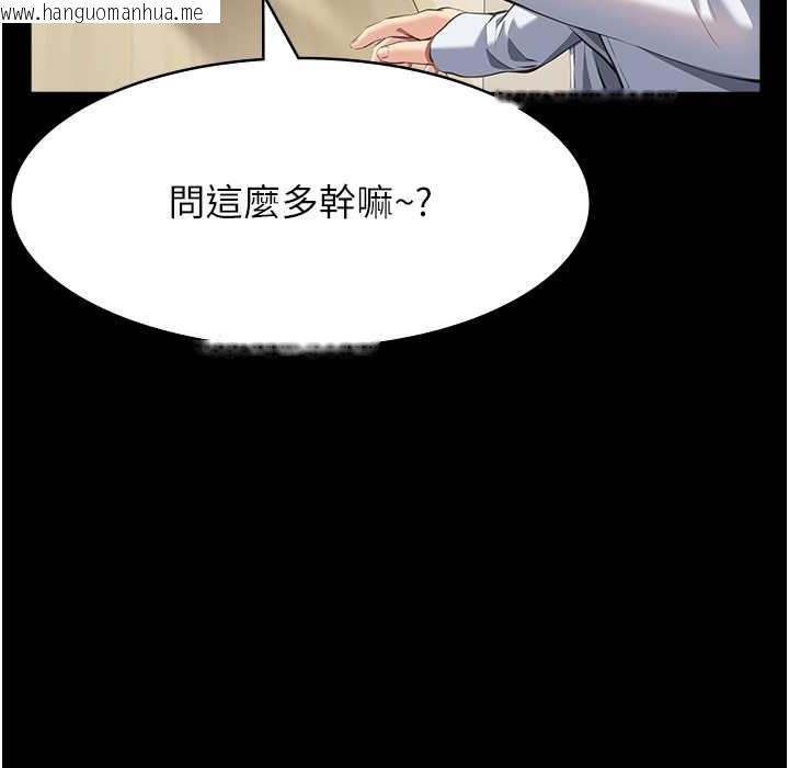 韩国漫画万能履历表韩漫_万能履历表-第107话-我要让妳变成我的形状在线免费阅读-韩国漫画-第202张图片