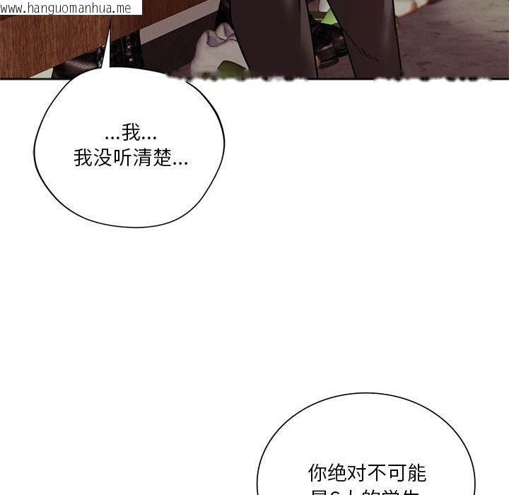 韩国漫画同学！好久不见/同级生韩漫_同学！好久不见/同级生-第39话在线免费阅读-韩国漫画-第128张图片