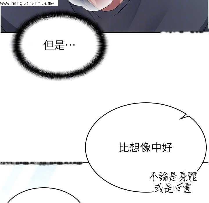 韩国漫画税金女友韩漫_税金女友-第4话-竟然在这种地方硬了?在线免费阅读-韩国漫画-第47张图片