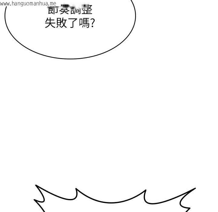 韩国漫画税金女友韩漫_税金女友-第3话-尽情抽插我在线免费阅读-韩国漫画-第91张图片