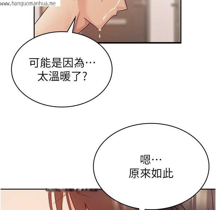 韩国漫画税金女友韩漫_税金女友-第3话-尽情抽插我在线免费阅读-韩国漫画-第117张图片