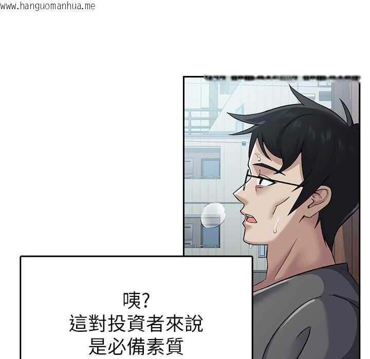 韩国漫画税金女友韩漫_税金女友-第4话-竟然在这种地方硬了?在线免费阅读-韩国漫画-第55张图片