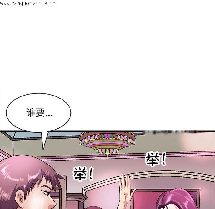 韩国漫画母女韩漫_母女-第13话在线免费阅读-韩国漫画-第98张图片