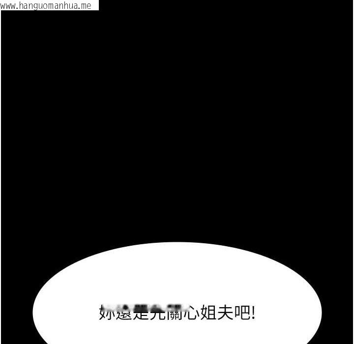 韩国漫画万能履历表韩漫_万能履历表-第107话-我要让妳变成我的形状在线免费阅读-韩国漫画-第203张图片