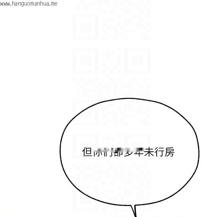 韩国漫画人妻猎人韩漫_人妻猎人-第67话-老公，想看我被蹂躏吗?在线免费阅读-韩国漫画-第98张图片