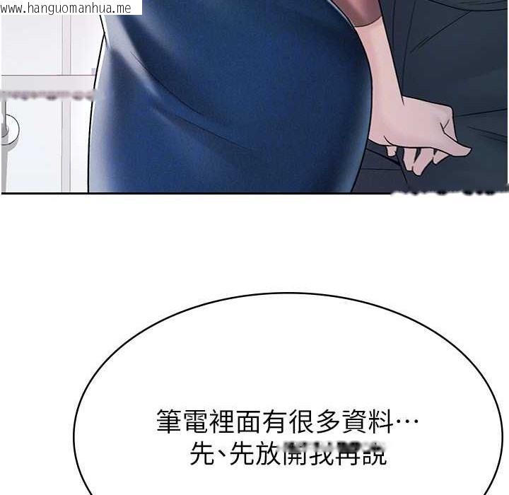 韩国漫画税金女友韩漫_税金女友-第6话-清纯前辈不为人知的一面在线免费阅读-韩国漫画-第65张图片