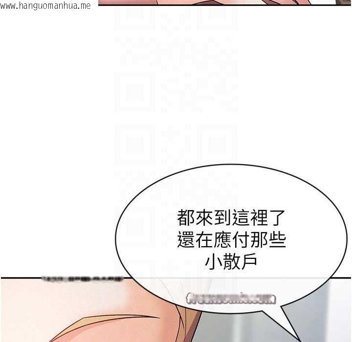 韩国漫画税金女友韩漫_税金女友-第7话-在计程车上大胆进攻在线免费阅读-韩国漫画-第42张图片